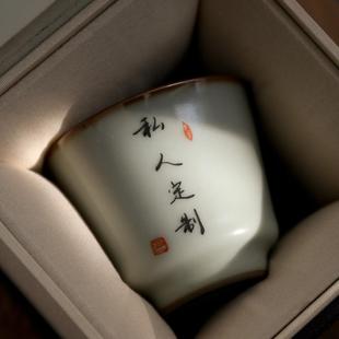 纯手工私人定制刻字粉青色不开片汝窑主人杯个人单杯大号高档茶杯