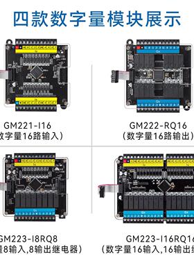 工贝兼容200plc扩展模块EM221国产GM222 GM223 数字量输入输出