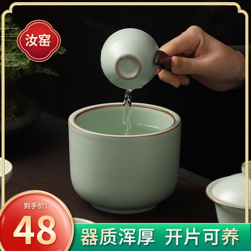 天青汝窑茶洗大号家用陶瓷笔洗水盂收纳碗建水功夫茶具配件茶杯洗
