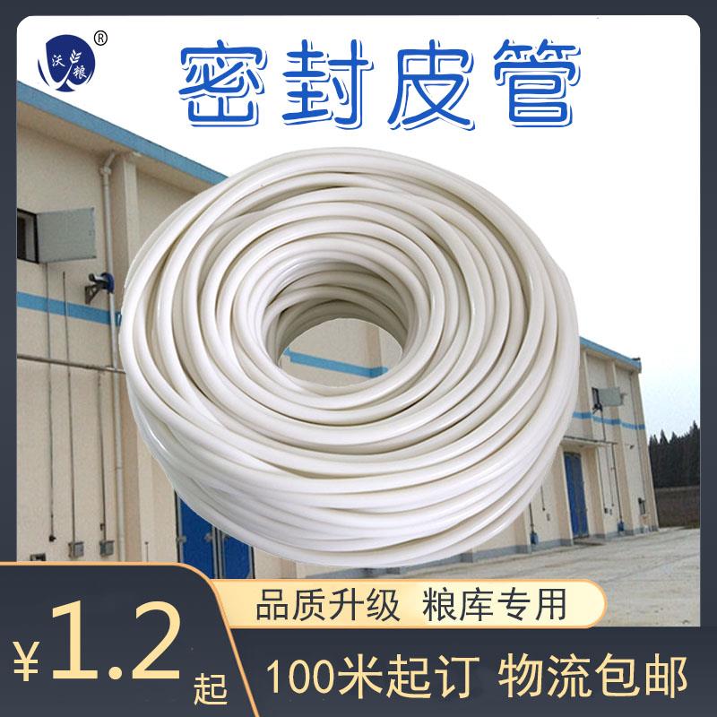 粮仓专用密封胶管塑料槽管橡胶皮管单槽双槽粮库各种规格可订做