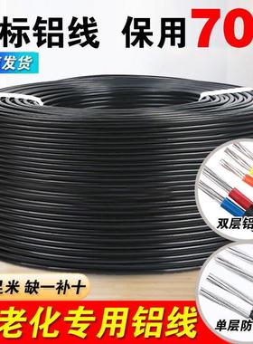 国标2芯3芯2.5 4 6 10 16 25平方架空铝线 线铝芯电线 线家用户外