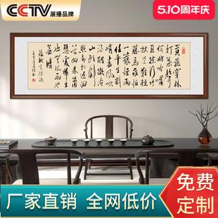 定风波字画书法手写真迹毛笔字挂画办公室客厅装饰画书房茶室壁画