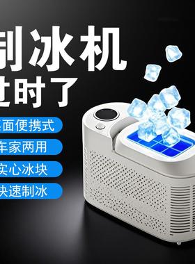 制冰机家用小型迷你一人车载可携式桌面宿舍方冰多功能办公室制冰