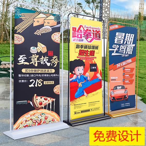 门型展架80x180广告牌展示牌立式落地式易拉宝海报架设计定制宣传