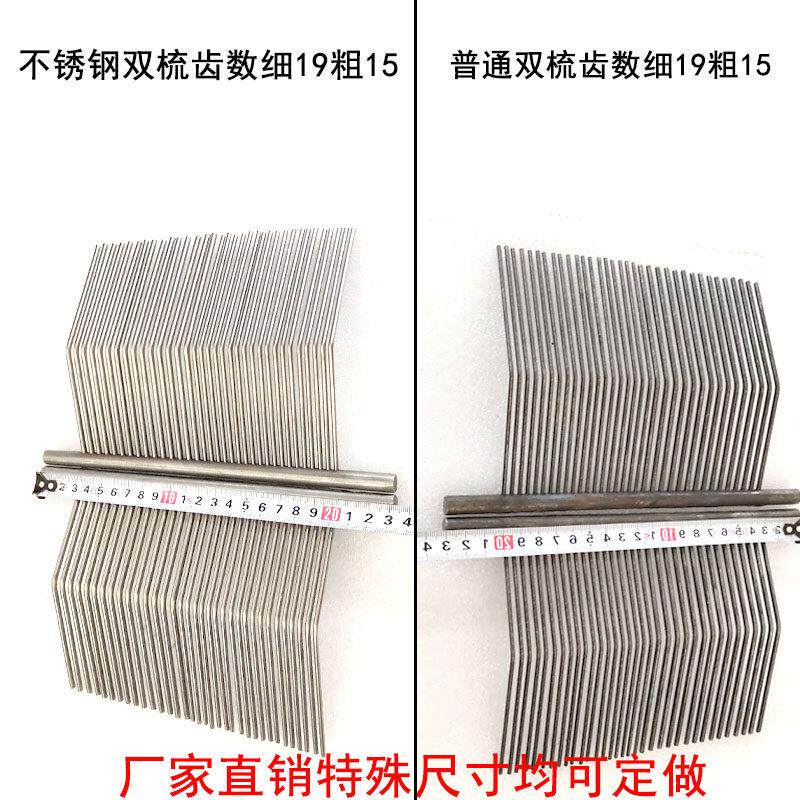 切片机不锈钢刀梳商用切肉机配件单切双切机梳子台式绞切机刀梳