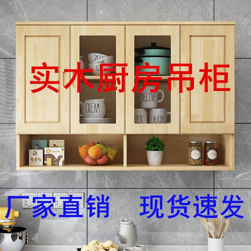 实木厨房吊柜墙壁柜阳台柜卫生间吊柜壁柜储物柜简约现代型挂墙式,住宅家具,吊柜/壁柜,淘宝优惠券,粉丝福利购,淘宝优惠卷