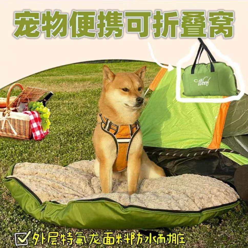 宠物窝拉链式可拆洗折叠物外出宠携旅行便猫狗垫子防手雨650水提,宠物/宠物食品及用品,猫窝/屋/帐篷/沙发,淘宝优惠券,粉丝福利购,淘宝优惠卷