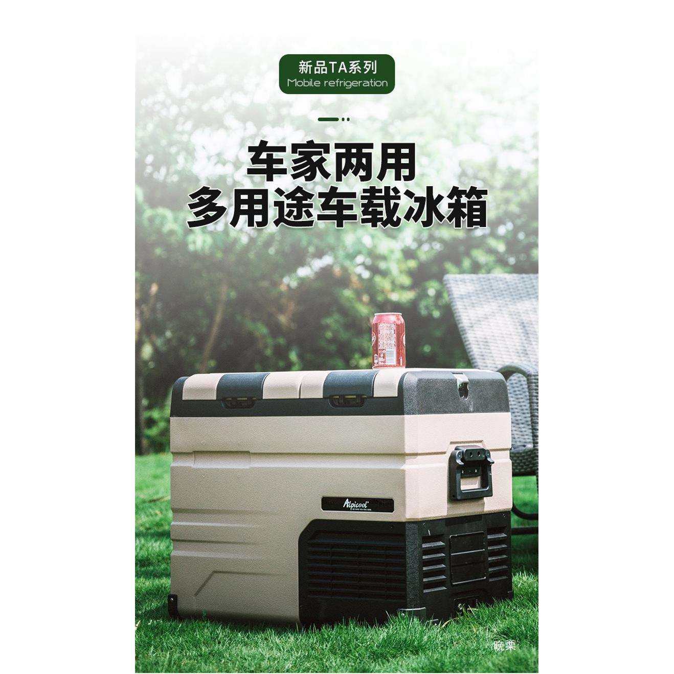 虎车载冰箱TA35/45/5藏5家L压缩HUM机冷用车用户冰外露营