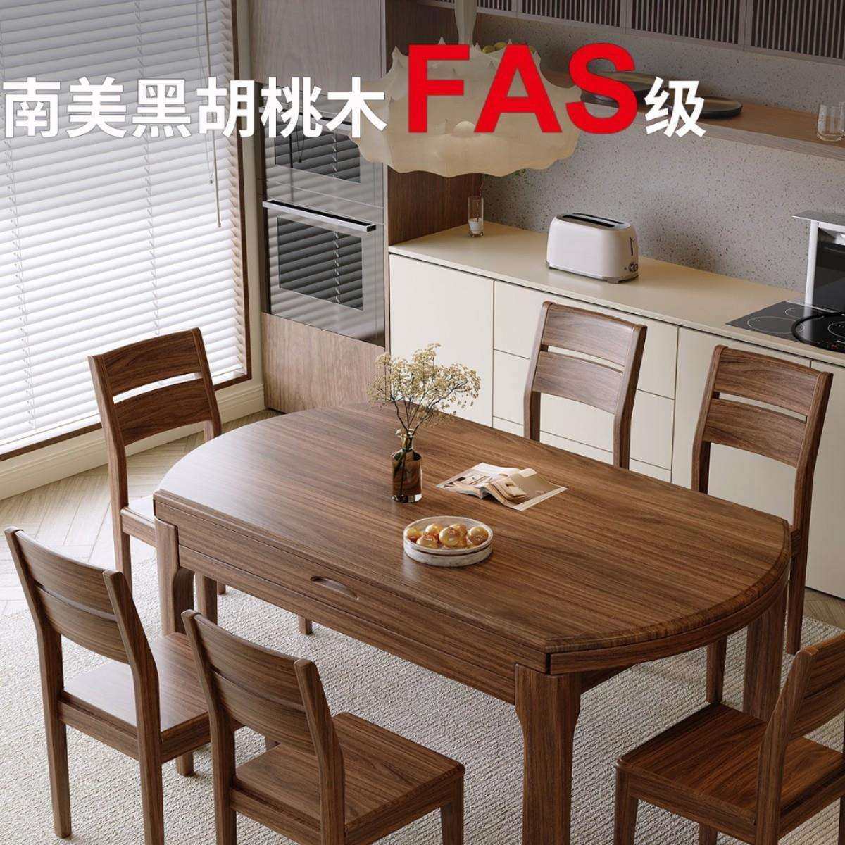 胡桃木实木餐桌椅组现新约代简方圆两234用可合伸缩折叠饭桌中式,畜牧/养殖物资,特种养殖设备,淘宝优惠券,粉丝福利购,淘宝优惠卷