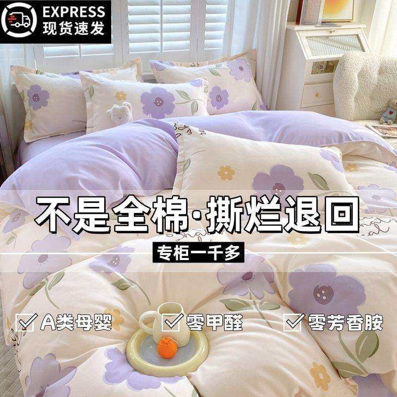 A类加亲肤380四件套双人床单床上斜卡通厚被纹套宿舍棉三件套,电子/电工,接线端子,淘宝优惠券,粉丝福利购,淘宝优惠卷