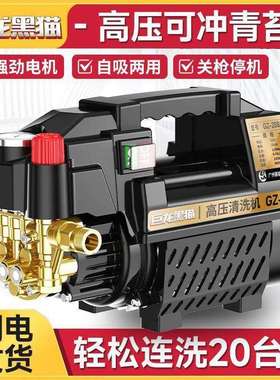 龙率黑猫超高压洗车机巨清洗压机220V家用IFR大功全自动可调力洗
