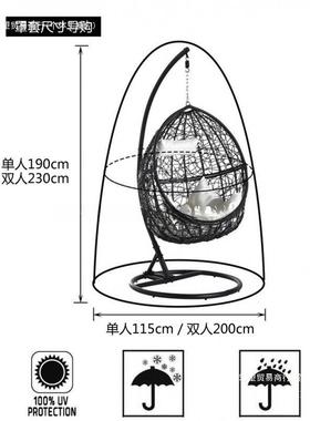 吊篮卧椅摇篮户外椅家庭摇吊椅懒人室庭院双人吊蓝罩防防91619尘