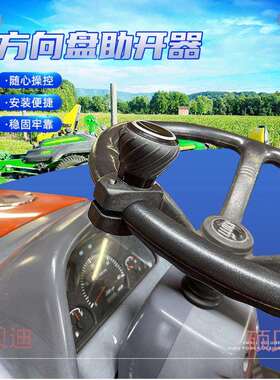 轴车载方向盘26824助器力拖拉机半挂车方盘助开器向转向承助力球