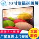 大屏幕拼屏寸接高清液晶拼接屏屏led电视墙安防监5控5显示器可视