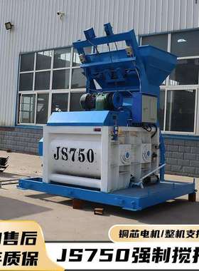 混凝7土搅拌机工地工拌站拌施搅195合站JS50主机全自动强制式搅拌