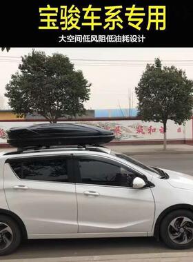 宝骏专用汽车载行李箱50305673010360310WPSA310车顶行李5箱
