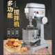 锈不钢40 100L馅搅功拌机商用多能揉面803粉料奶油鲜奶机烘焙厨师