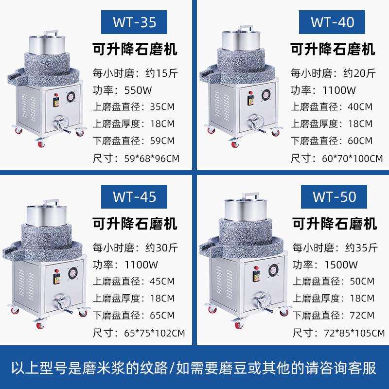 威385石磨机电动石磨联机磨机磨大浆米磨黄顺豆磨芝麻石磨肠粉商