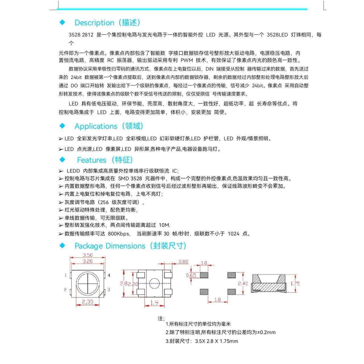 3528亮幻彩灯珠四NNU脚I内置C可编程超高机械键盘节奏炫灯彩LED光