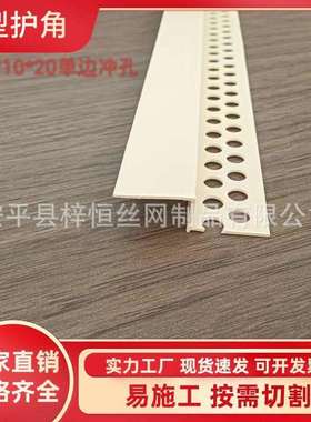 Z护条p角vc塑料收边36499型条石膏板修边阳顶角线吊护角线白色Z型