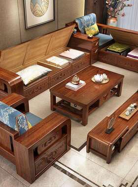 200613#胡桃木木夏沙发式客厅全实实木组合现代简约新中小户型冬