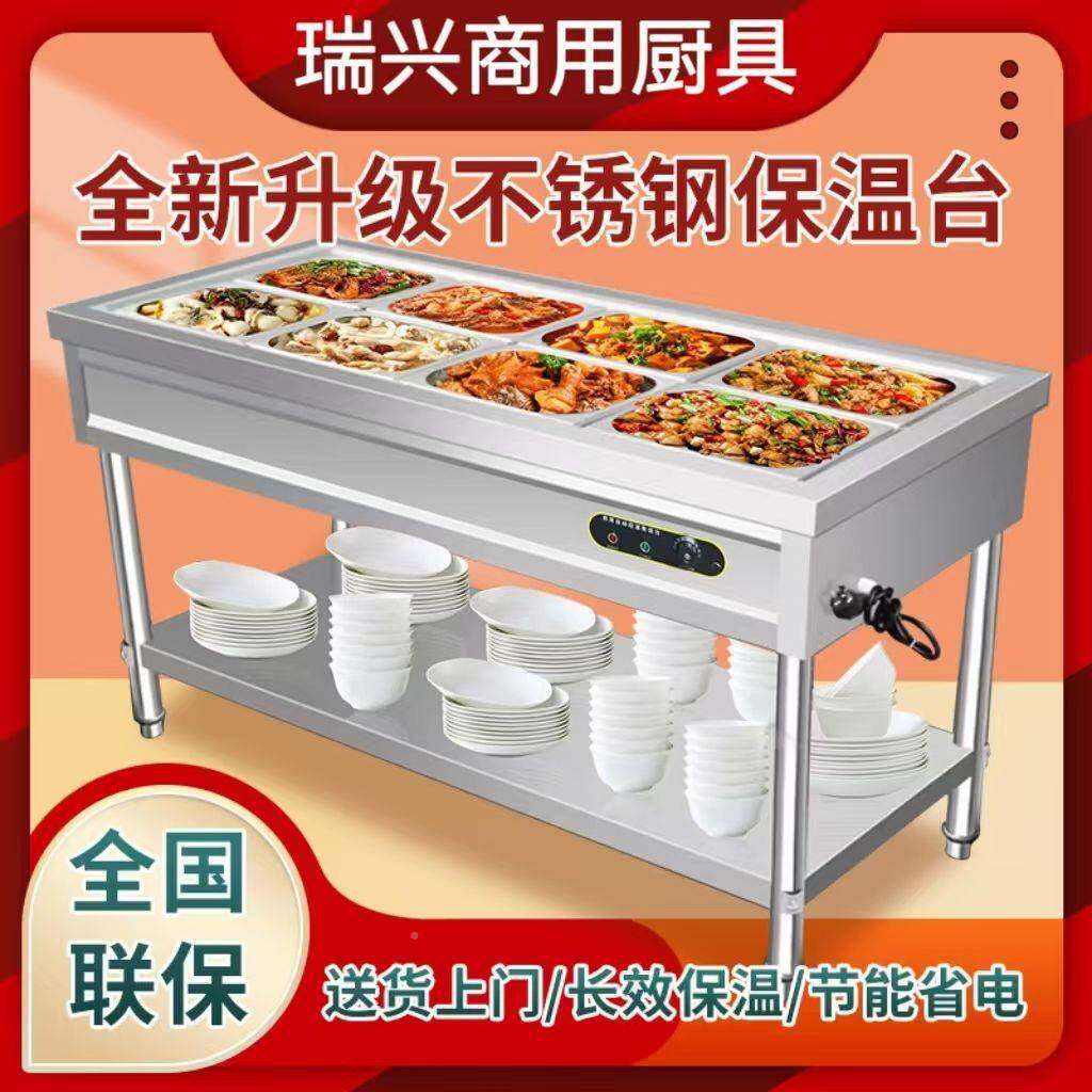 2020快餐保温台立式用插电商加热汤池盒钢饭售饭热电加不锈食堂快
