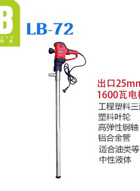 粘稠液体22LB-70LB0大功率变电速油桶机油液压油柴油齿轮油泵泵动