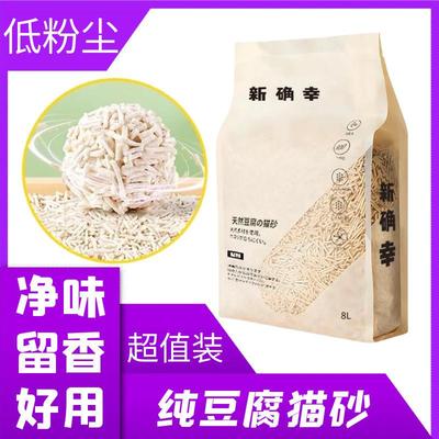 确幸猫砂豆8腐L绿茶原味无尘猫碎花宠翠花咪除wh88mxAx臭豆腐砂大