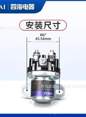 海四用汽车减速动马达起动机继电器12805V24V大功率农车货车启继