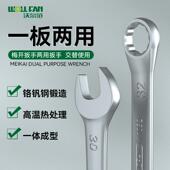 工业级梅花手开口扳手套3用2件套汽修工具呆扳79916全手双头两扳