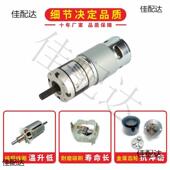 75星直流减速hYtaymhj电机12V大扭矩膨行化机电动机24反V正微型调