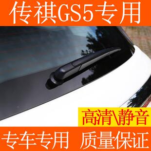 广汽传祺GS5后雨刮器后雨刷臂1213尾14见描述19总成装摇臂窗原原