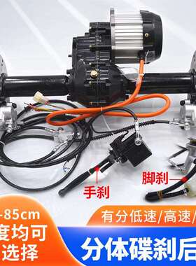 电动三thj#%lzn轮车成碟刹后桥总分体变档平低速工车程车板全套配