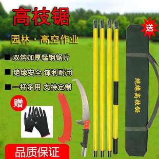 多功能高园锯锯树LNR锯枝子林绝缘伸缩手高空锯果木修剪工具高枝