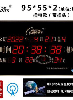 康巴丝卫星授时电挂钟34888子客厅挂l墙ed码万年历家用大数字信数