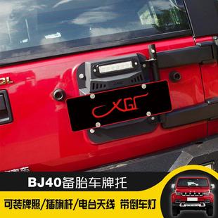 北京倒40装备胎0牌照架2021084bj40越野简易备胎支架北京4尾门高