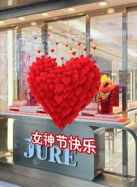 38女神置F77JMM76节商三装饰布场店铺橱窗活动静电贴八妇女节玻璃