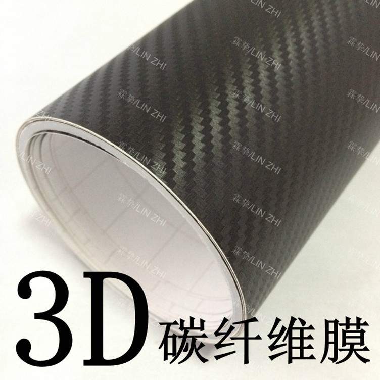 1.52加厚汽车碳纤维贴纸 立体纤维贴膜 3D车身贴改色膜