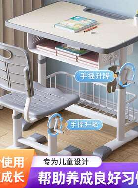 家儿童书中小学生桌写字桌用45870小孩课桌椅手摇可升降作业桌书
