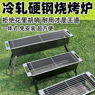 厚烧烤炉烧烤子家架户用外木炭烤肉烧炭大小加号野外折叠全套厂家