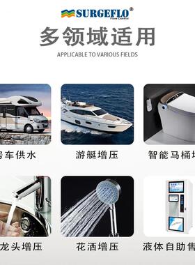 F76H86T7增FL-30/31房车静音直流电动小型抽水泵自水管道加压12v4