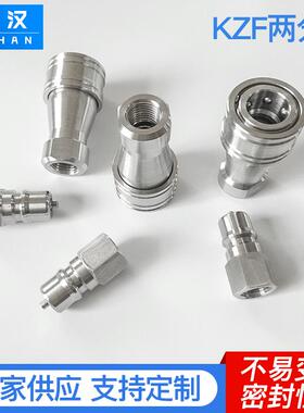 03K4不锈钢自锁快速接头ZF不钢双自封螺纹快速950锈接头C式气动配
