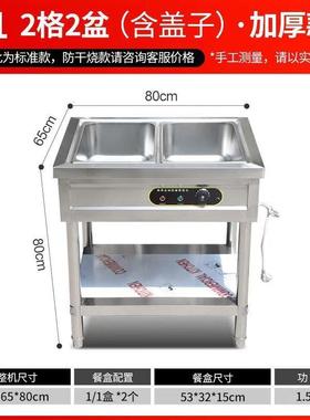 电加不锈钢快热车快餐电保温台汤池加热售饭商餐用插立式盒102717