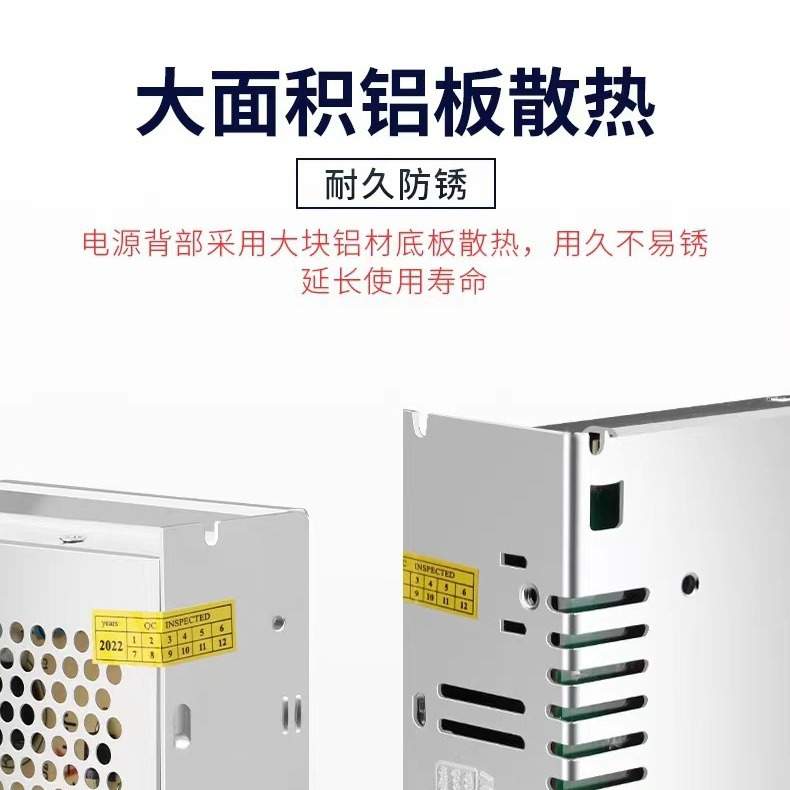 交流AC110/220V转DC12V30A360W开关电源LED灯条灯带亮化工程电源