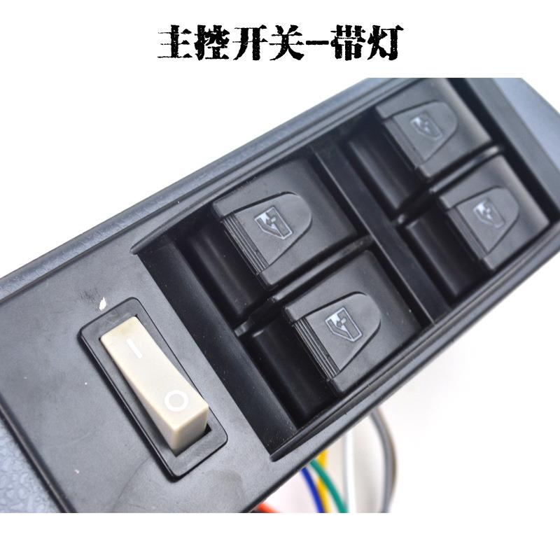 通型通用型改电改装电动玻璃升降器半圆开4关用门车窗手摇改动摇