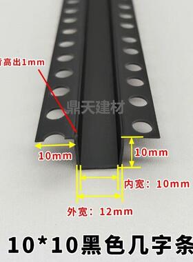C塑料石V膏天花吊顶型工P艺槽分隔条黑色几678字条U槽收边条凹槽