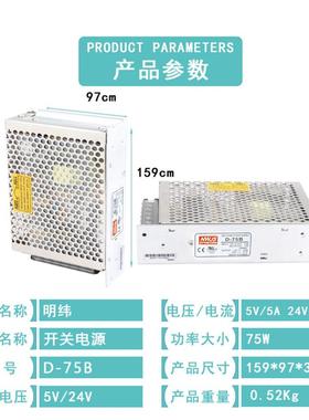 两开关电源D开-7组5AB5V24V2.1双组GSK关电源默认项PC25V24V电压
