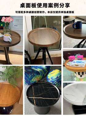 轻奢圆形桌面板单独茶几小木圆桌面台60286面板餐面板木板桌托盘