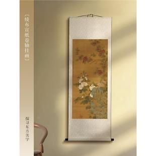美新中式 书房茶室玄鸟wzb20250关壁画宋代学宣 花图卷轴挂画客厅装