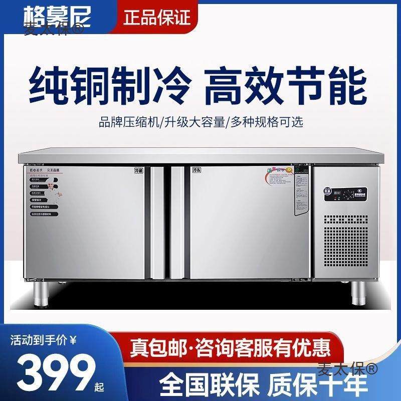 445冷双台藏工作台厨房冰柜案板商用冰箱冷柜操作平冷保冻鲜柜麦,农机/农具/农膜,其它农用工具,淘宝优惠券,粉丝福利购,淘宝优惠卷
